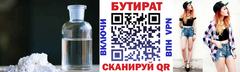 Купить закладки  Туапсе  БУТИРАТ вода 