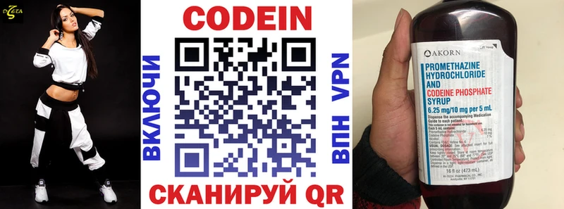 Codein напиток Lean (лин)  Купить где  Туапсе 