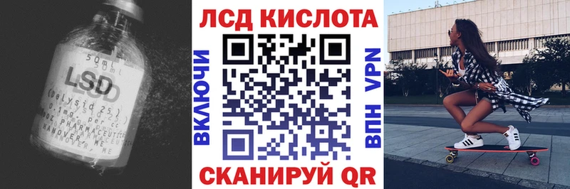 Лсд 25 экстази кислота  Купить закладки  Туапсе 