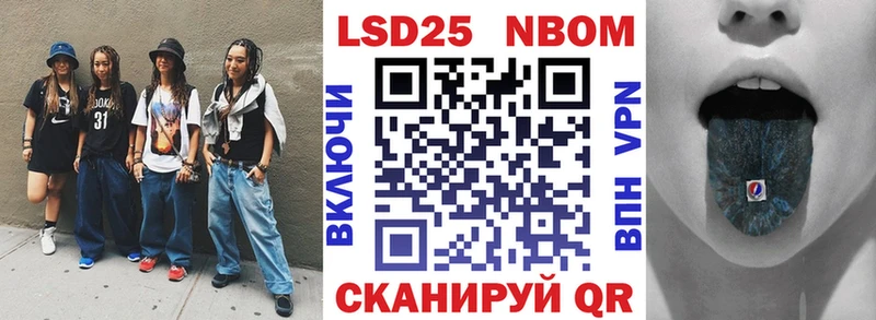 Марки NBOMe 1,5мг  Купить где  Туапсе 